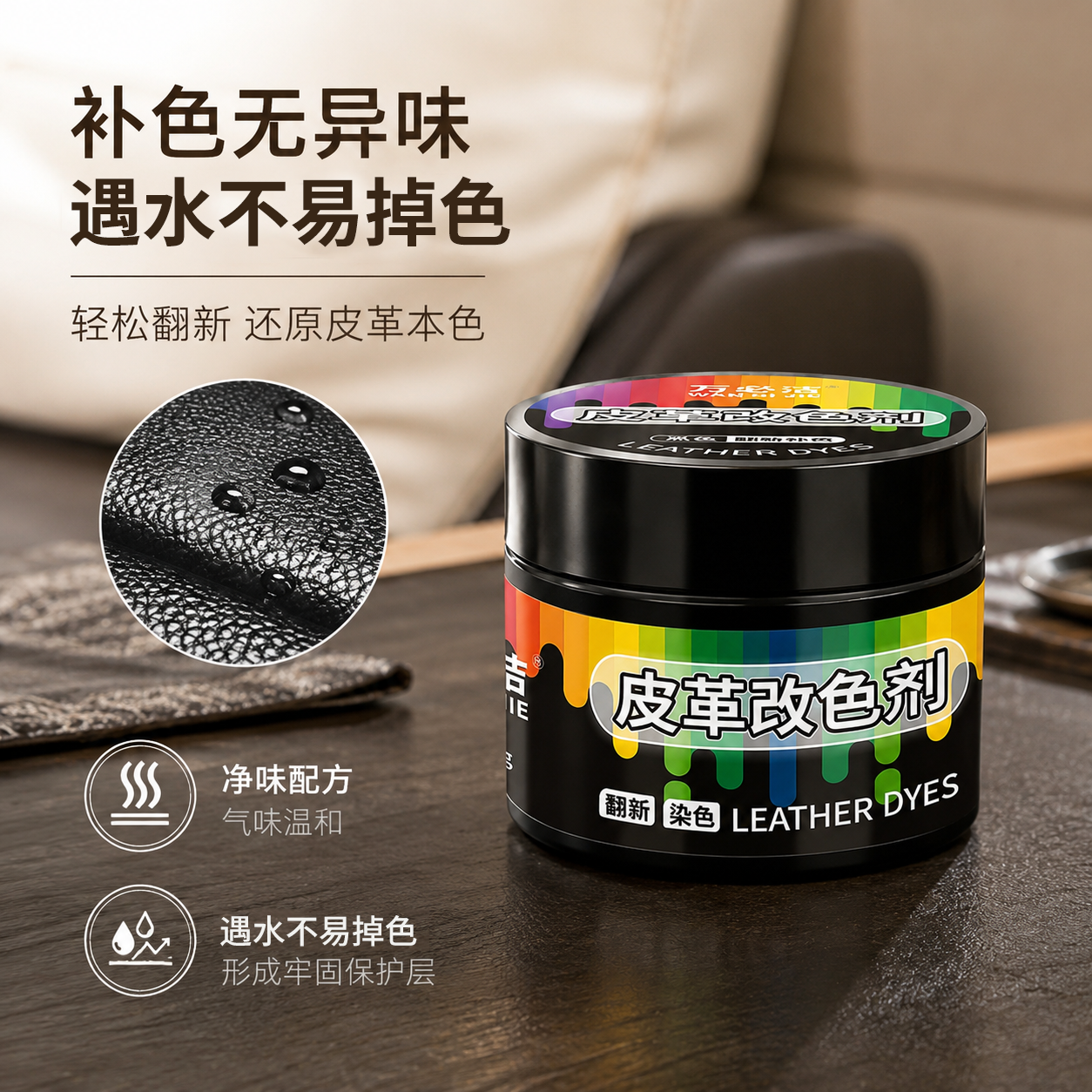 鞋子染色改色剂皮衣皮革沙发喷漆皮具补色剂皮鞋真皮修复翻新黑色