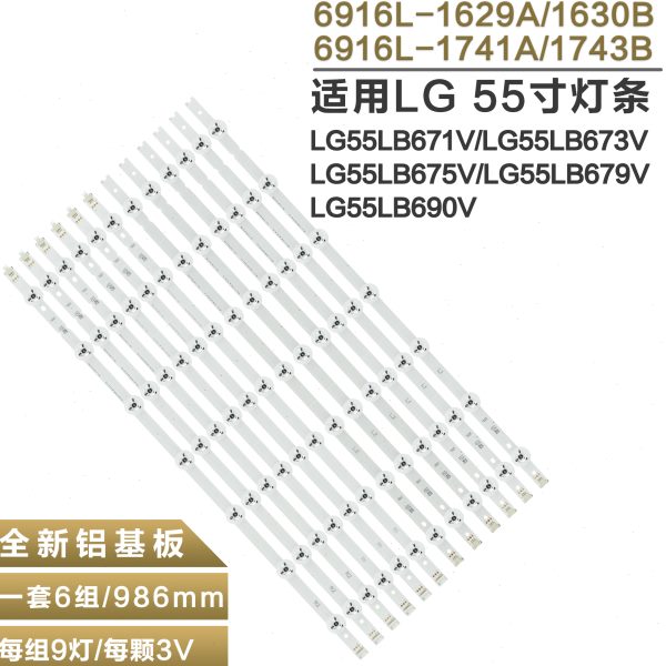 VL06V7B  6  适用B  3L055灯条V70BL96755L559V 671VLG55675VB