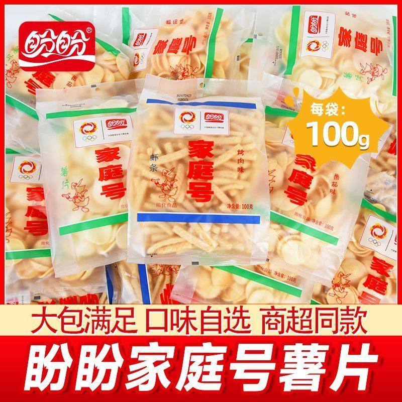 盼盼薯片家庭号100g家庭装大份量虾条原味番茄味解馋零食食品批发,零食/坚果/特产,膨化食品,淘宝优惠券,粉丝福利购,淘宝优惠卷
