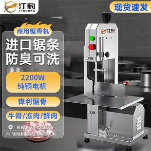汀豹锯骨机台式 商用剧割据骨头家用小型电动锯骨机