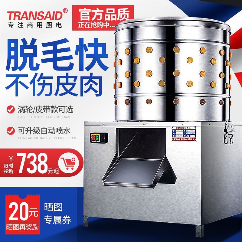 全自动脱毛机鸡鸭鹅拔毛