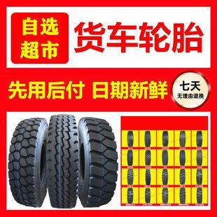 1100 原厂全钢丝大货车轮胎750 1000 825 1200r20矿山防爆胎 900