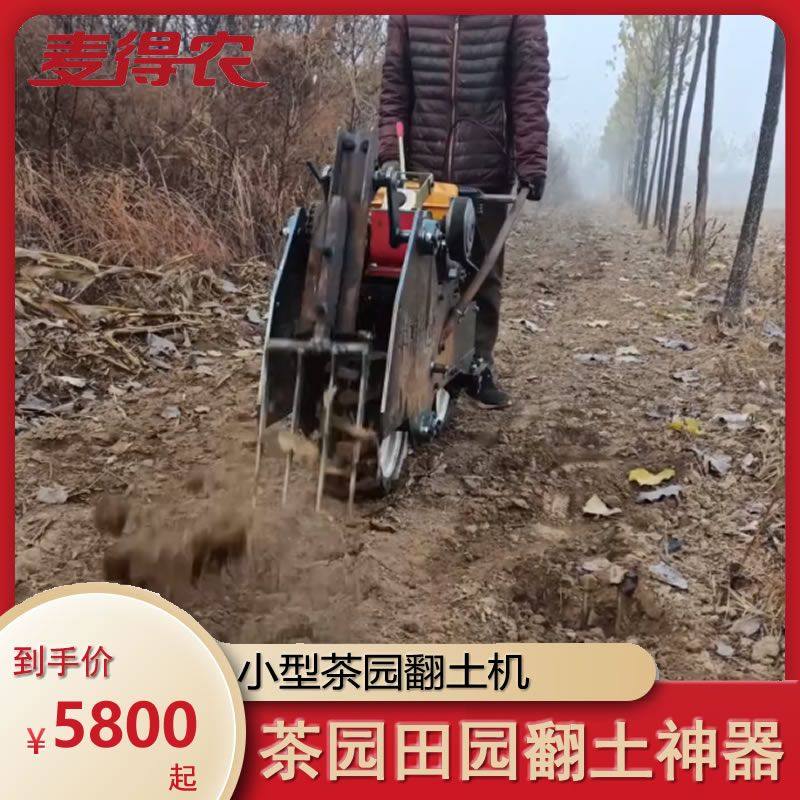 家用深耕机松土挖地机汽油小型手扶式果园山地坡地履带机器刨土地,农机/农具/农膜,耕种机械/微耕机/开沟机,淘宝优惠券,粉丝福利购,淘宝优惠卷