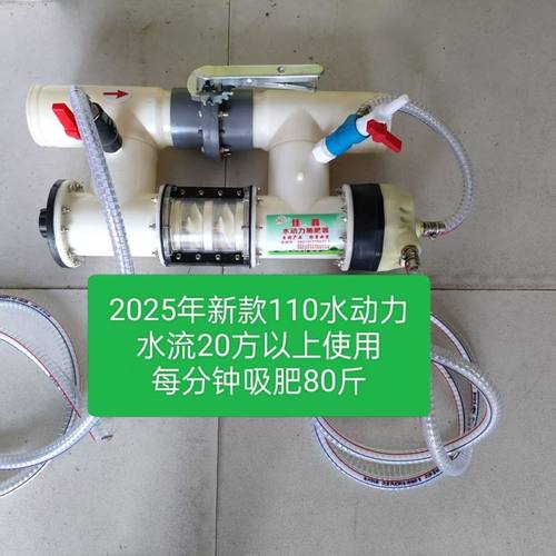 水动力施肥器2025新款一