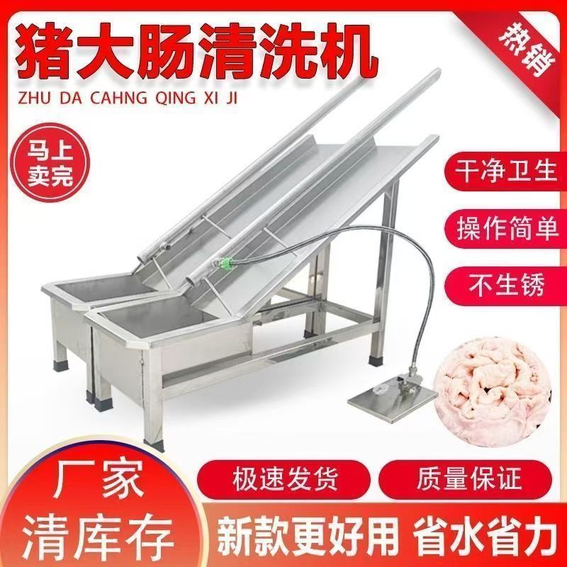 翻大肠机新款商用家屠宰