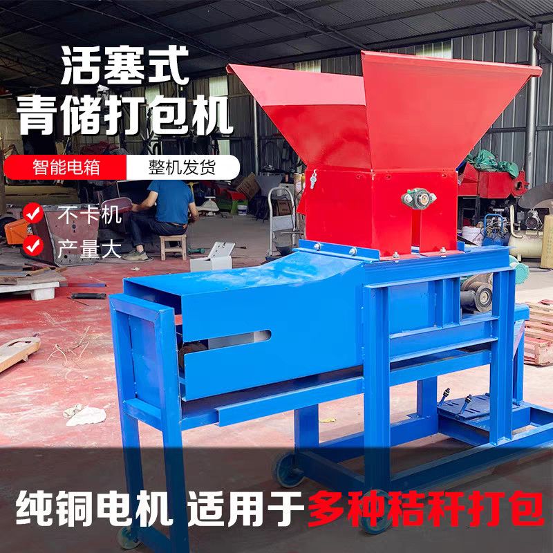 玉米秸秆养殖牛羊干湿两