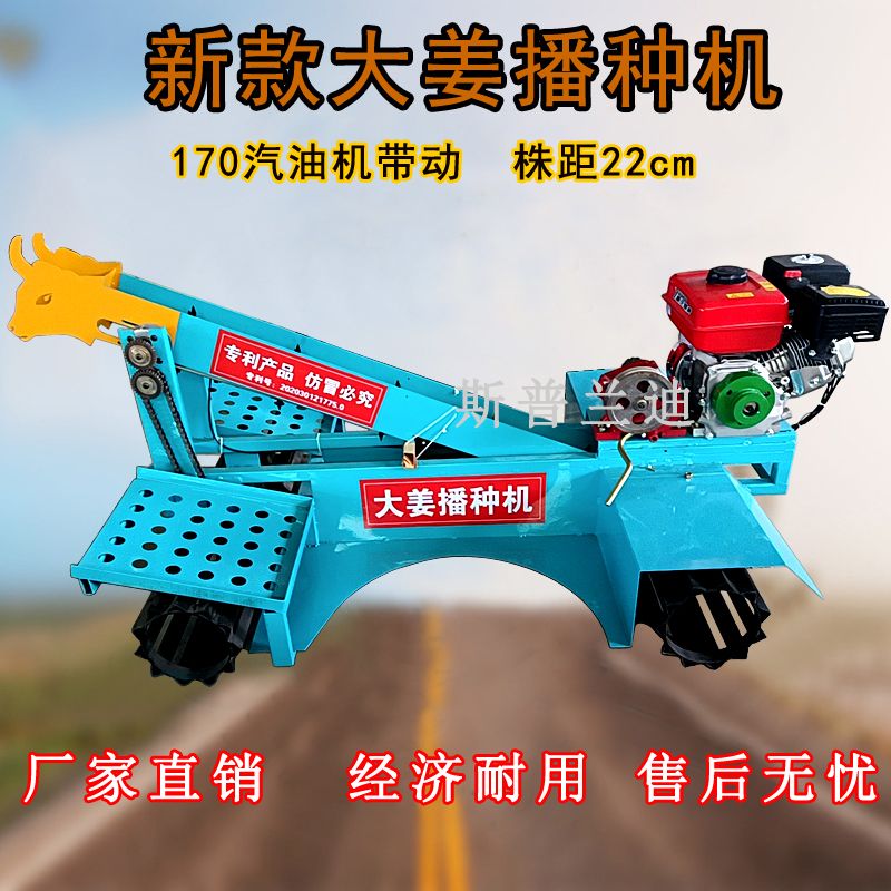 大姜播种机农用生培土滴