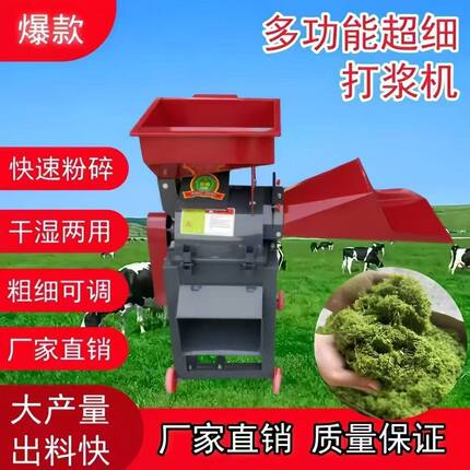 2026新款铡草揉丝机万能粉碎机打浆机超细干湿两用养殖鸡鸭鹅猪