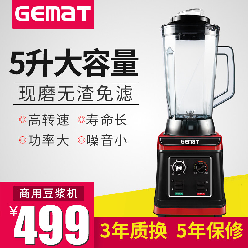 多功能豆浆一体榨汁机家用电动破壁料理沙冰机果蔬打水果汁破冰机