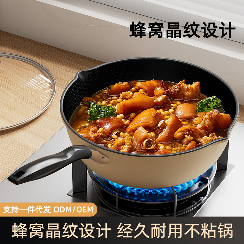 德国进口品质新款蜂窝纹不粘锅多功能铁锅家用炒菜锅双导口炒锅通