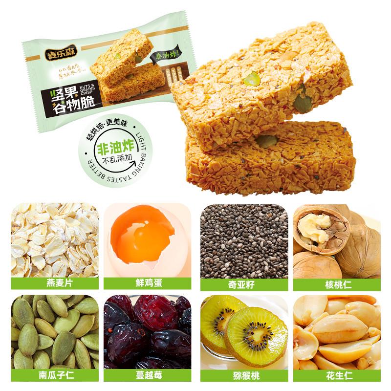 正宗麦乐森坚果谷物脆15包