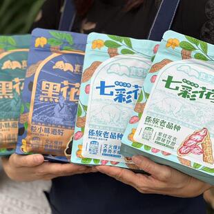 正宗真享洽七彩花生黑花生野地生熟带壳咸干零食云南特产坚果