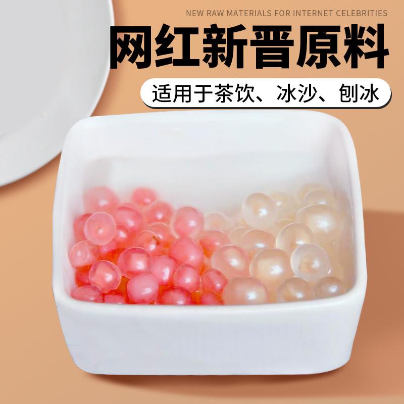 正宗粉色马蹄爆爆珠商用1k