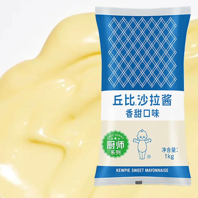 正宗香甜沙拉酱1kg*10袋厨