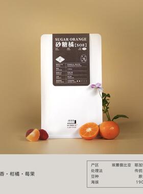 正宗MARUS马路咖啡 单一产地意式咖啡豆砂糖橘SOE日晒美式拿