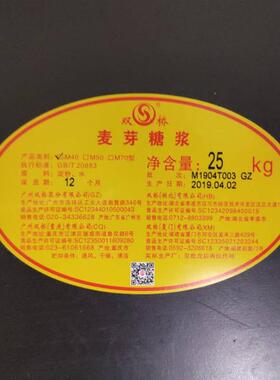正宗麦芽糖M40金黄色麦芽糖浆商用25kg大桶装85%烘焙烤鸭上色