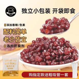 新货糖红豆糖纳熟蜜豆免煮即食奶茶双皮奶