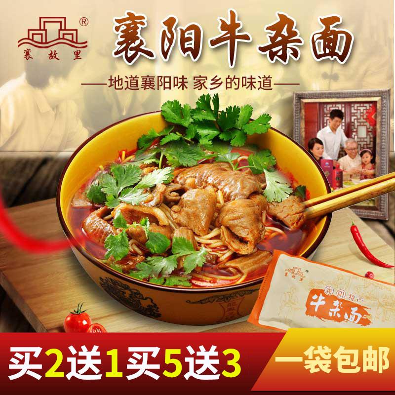 正宗襄阳牛肉面湖北特产