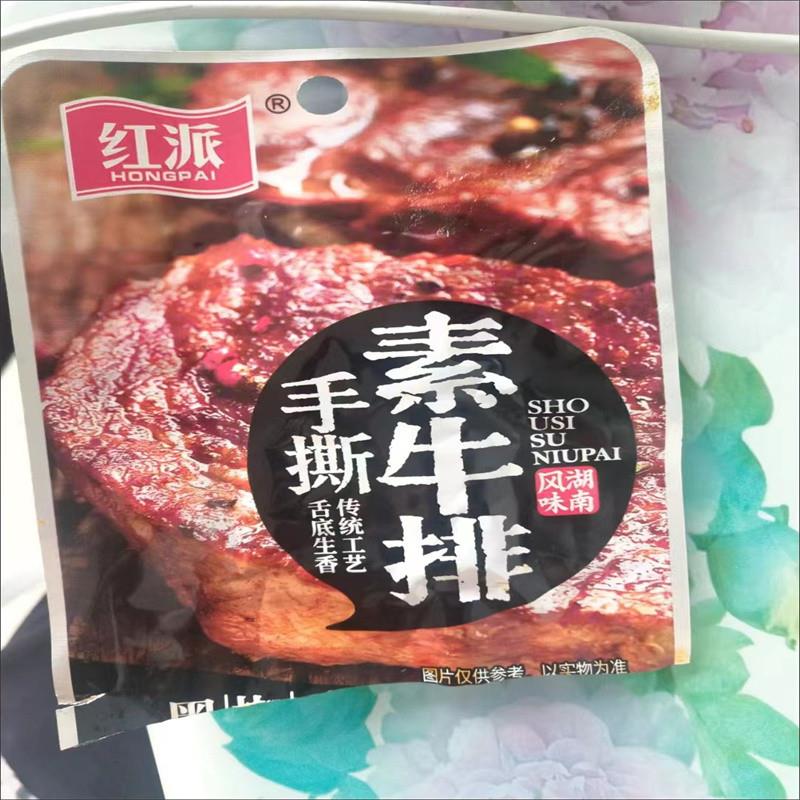新货手撕素牛排大豆蛋白湖南特产湘味零食黑胡椒香辣豆干