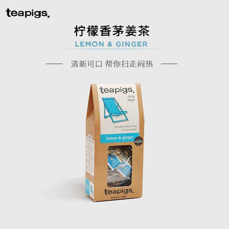 新货teapigs茶猪猪柠檬香茅姜茶柠檬草无咖啡因秋冬柠檬草茶泡茶