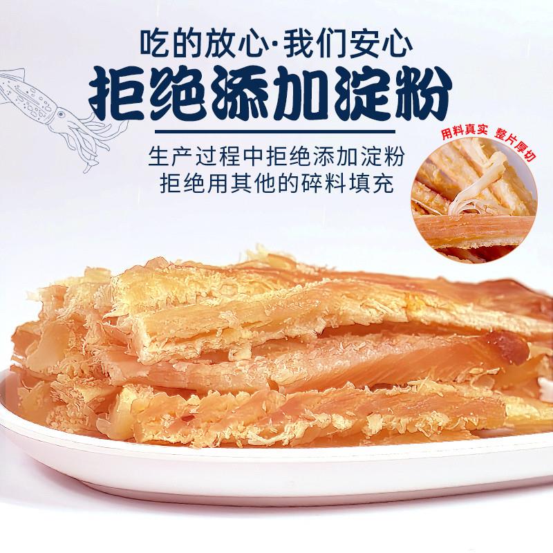 正宗手撕鱿鱼丝碳烤鱿鱼条