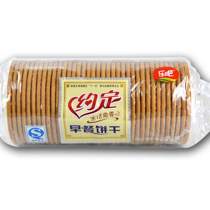 新货乐吧约定早餐饼干大圆形9cm代餐休闲饼干办公室早餐零食饼干