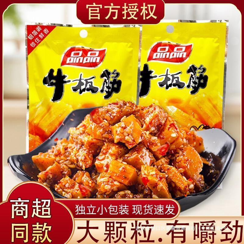 正宗品品牛板筋小包装大颗粒麻辣烧烤味58g*5袋四川特产辣条零食