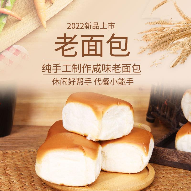正宗咸无蔗糖老式手撕面包