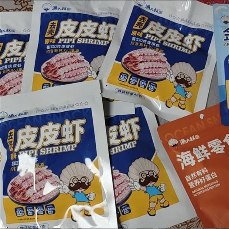 新货即食皮皮虾纯肉解馋小