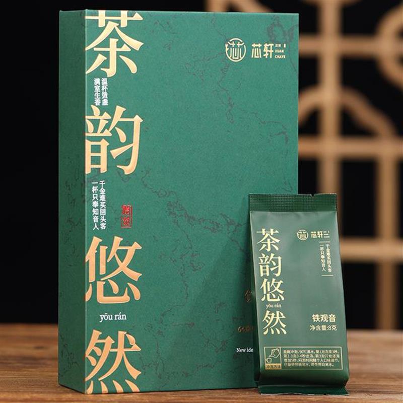 好货安溪铁观音新茶特级清香型兰花香茶叶礼盒装64g*1盒