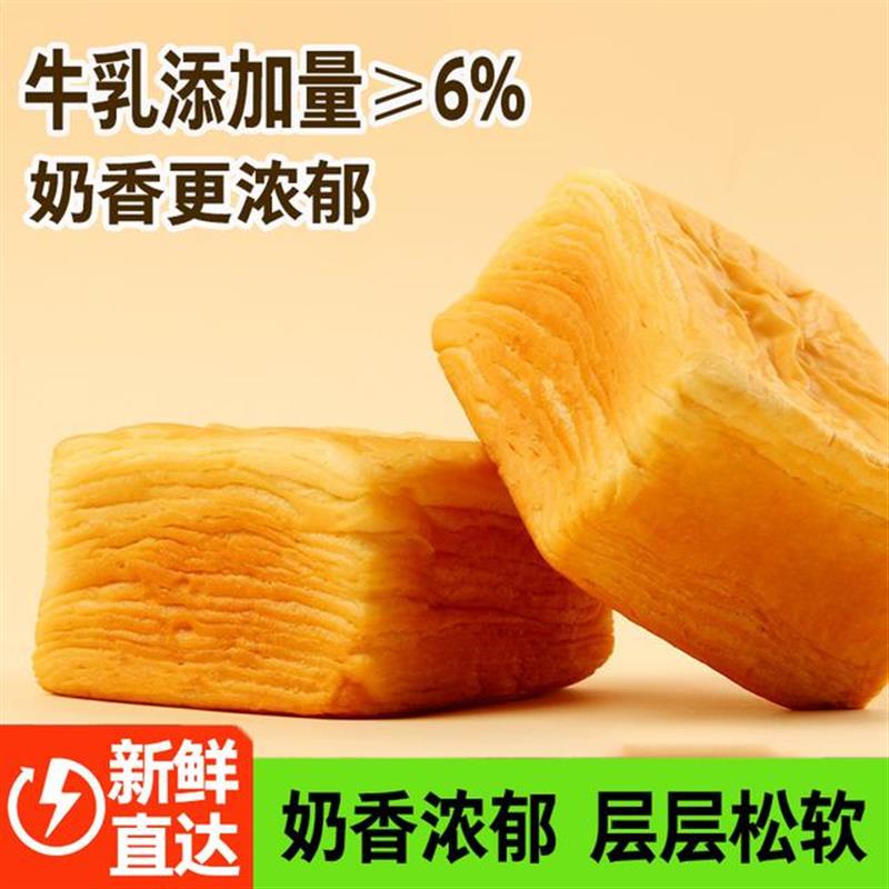 好货水牛乳千层吐司面包早