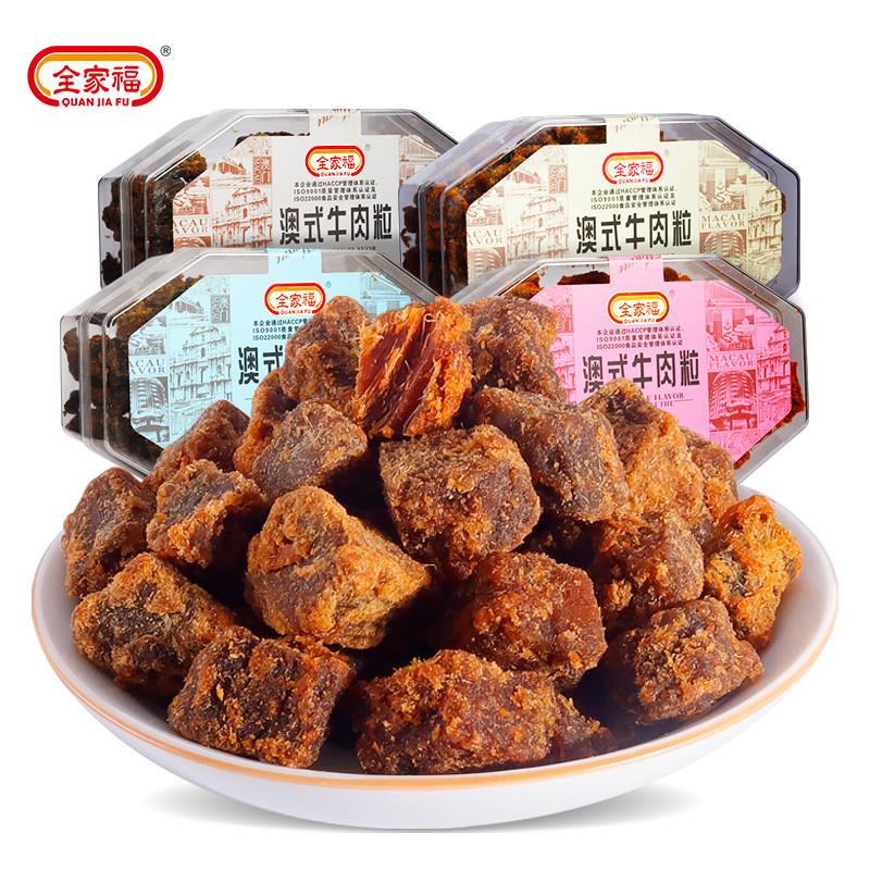 正宗澳式牛肉粒200g风干儿童零食五香沙爹肉粒小包装肉脯