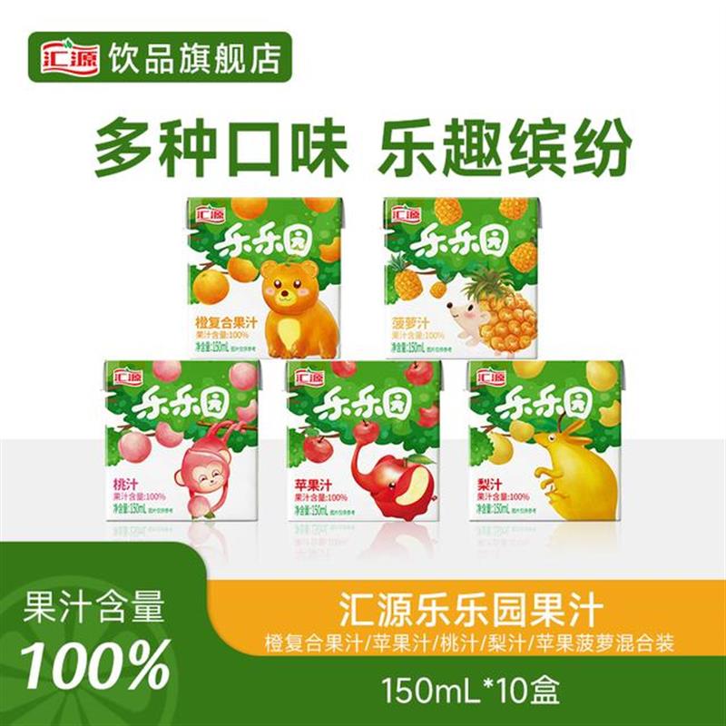 好货果汁乐乐园儿童果汁15