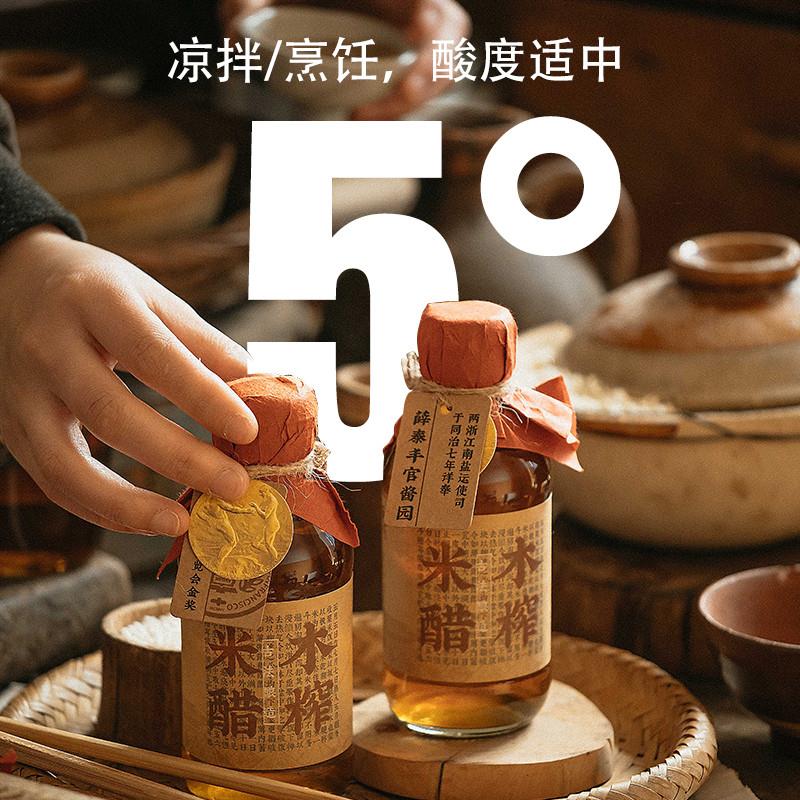 正宗木榨米醋古法工艺酿造