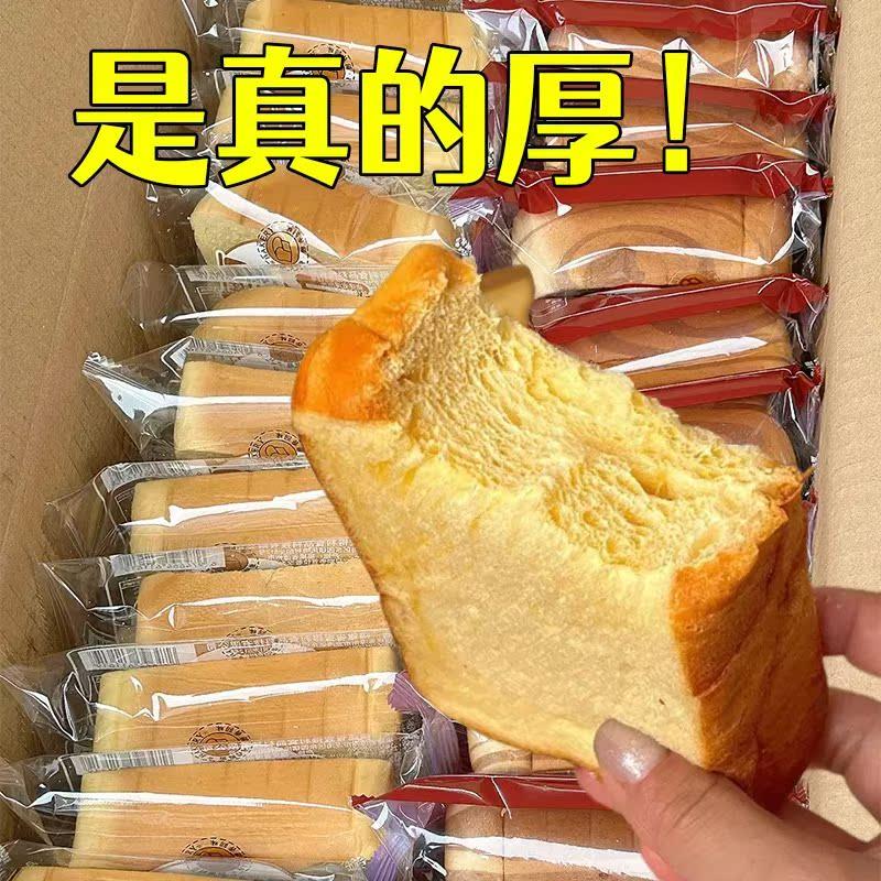 新货厚切吐司面包超软奶香