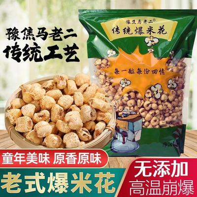 新货新鲜爆米花~豫焦马老