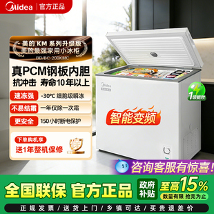 美的小冰柜200升变频家用100/300升冷柜商用一级节能冷藏冷冻转换