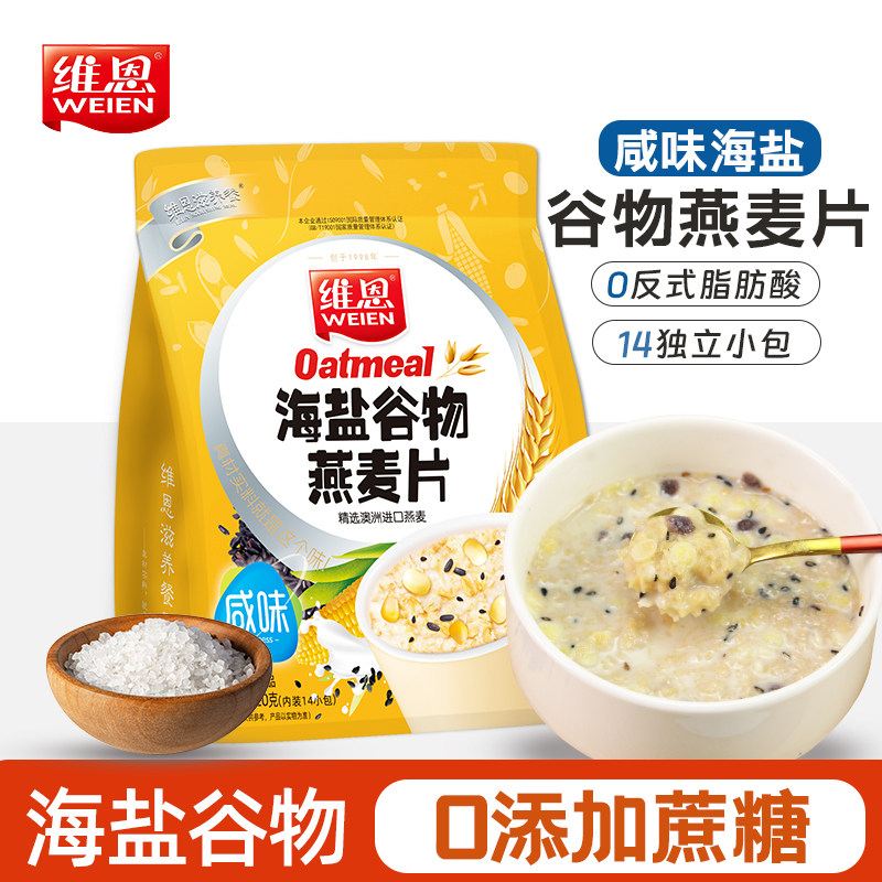 维恩520克海盐谷物燕麦片14小包