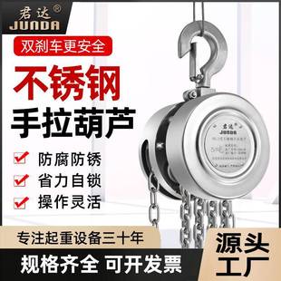 04不锈钢手拉葫芦1吨2吨防腐锈全不锈钢圆形起重倒链手动吊葫芦