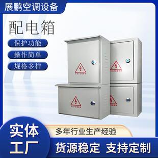 21动力配电柜 配电箱不锈钢防爆家用配电箱户内外低压交流XL