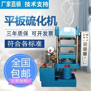 橡胶平板硫化机拉伸试样电热线试验压片机模型压制液压热压硫化仪