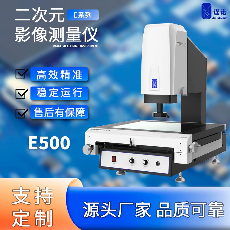 高精手动二次元影像测量仪零件尺寸检测影像仪光学二次元影像仪