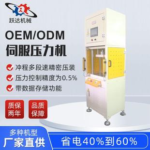 厂家供应1吨四柱压力机高精密数控压力机五金模具伺服压力机