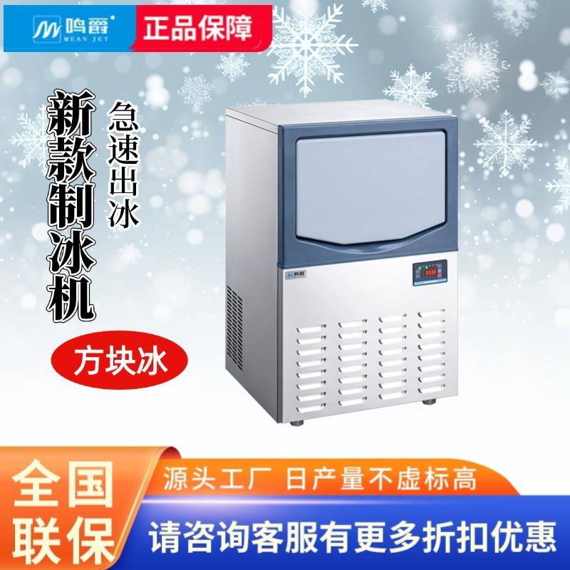 新款制冰机商用小型智能全自动咖啡店小型制冰机方块冰奶茶店