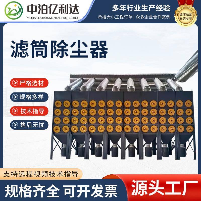 滤筒除尘器打磨抛光车间烟雾粉尘处理设备斜插式工业车间净化设备