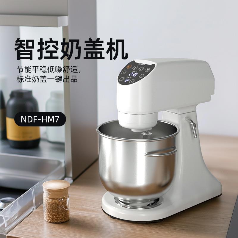 诺道夫HM7多功能全自动奶盖和面机