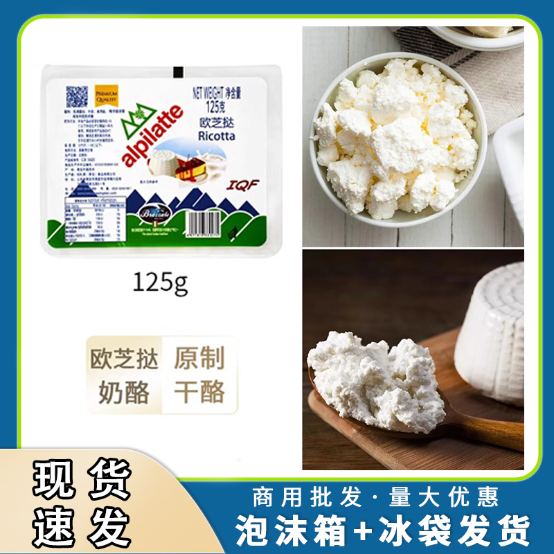 柏札莱欧芝挞奶酪125g