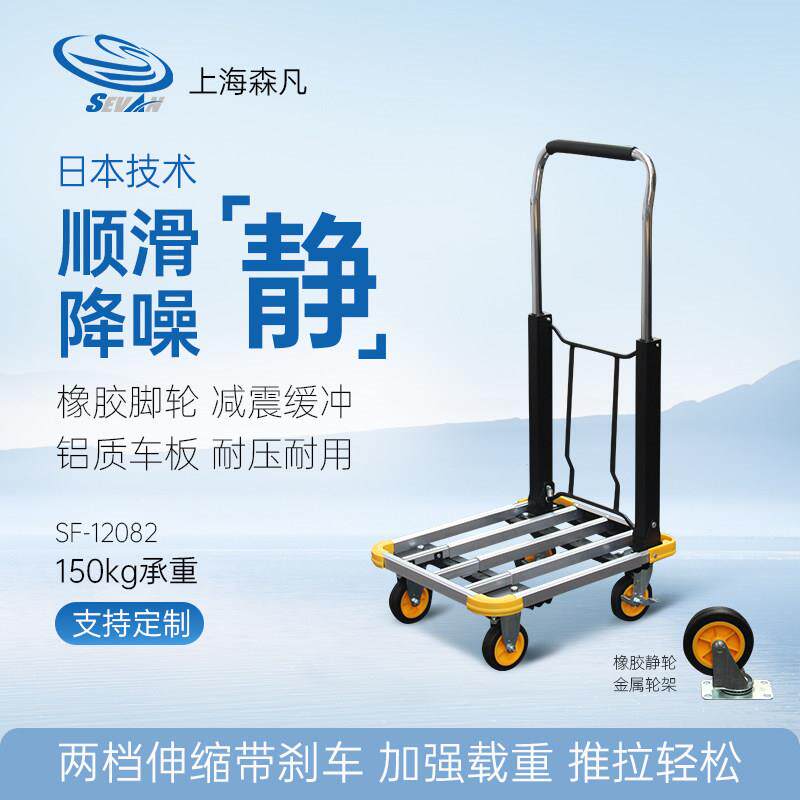 森凡 铝合金平板车折叠小推车手推车 物流仓储酒店医院拉货搬运车