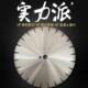 350 25.4mm金刚石锯片中心孔混凝土水泥路面开 槽激光焊接切割片