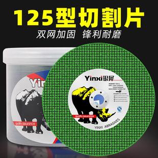 125角磨机切割片 超薄沙轮片金属不锈钢磨光片125*1.2*22手砂轮片
